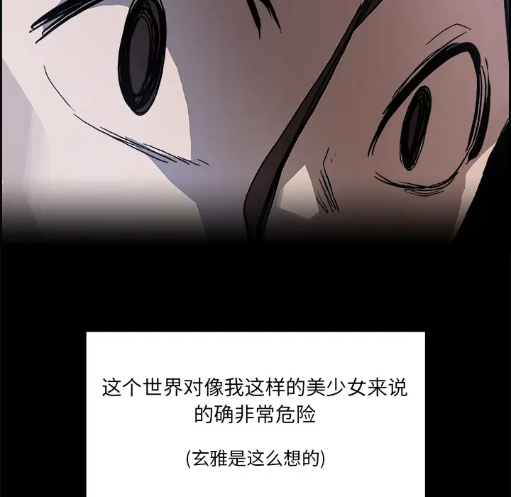Warble生存之战[顶通]韩漫全集-第13话无删减无遮挡章节图片 