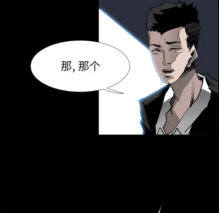 Warble生存之战[顶通]韩漫全集-第13话无删减无遮挡章节图片 