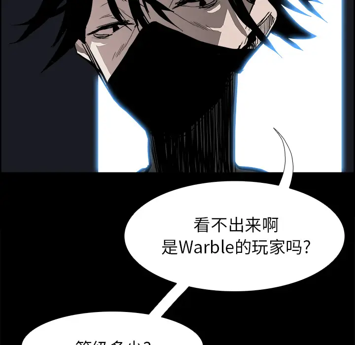 Warble生存之战[顶通]韩漫全集-第13话无删减无遮挡章节图片 