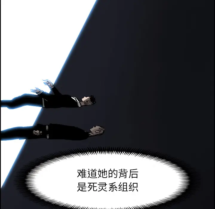 Warble生存之战[顶通]韩漫全集-第13话无删减无遮挡章节图片 