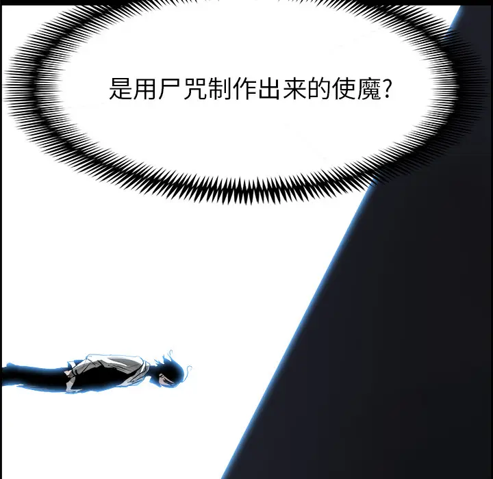 Warble生存之战[顶通]韩漫全集-第13话无删减无遮挡章节图片 
