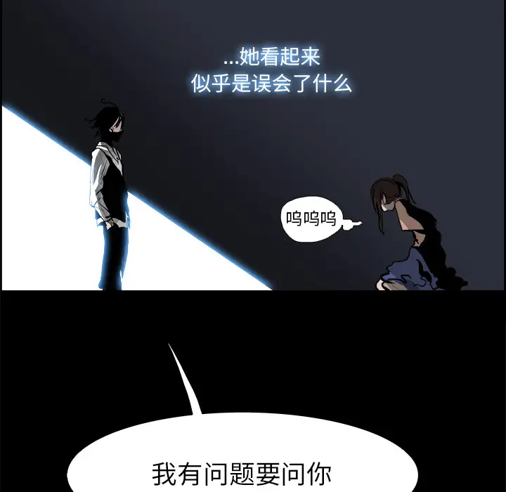 Warble生存之战[顶通]韩漫全集-第13话无删减无遮挡章节图片 