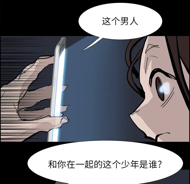 Warble生存之战[顶通]韩漫全集-第13话无删减无遮挡章节图片 