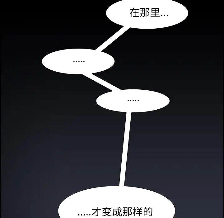 Warble生存之战[顶通]韩漫全集-第13话无删减无遮挡章节图片 