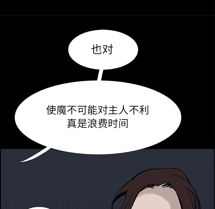 Warble生存之战[顶通]韩漫全集-第13话无删减无遮挡章节图片 
