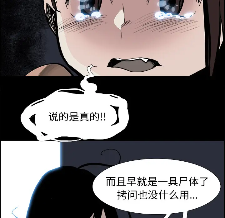 Warble生存之战[顶通]韩漫全集-第13话无删减无遮挡章节图片 