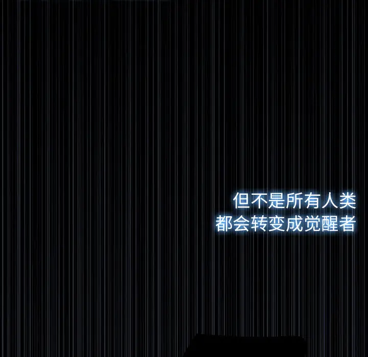 Warble生存之战[顶通]韩漫全集-第13话无删减无遮挡章节图片 