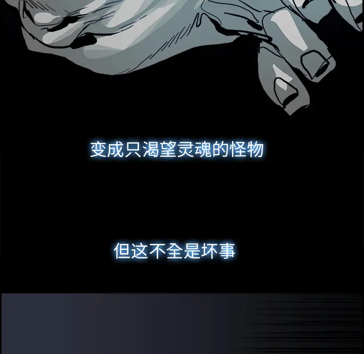 Warble生存之战[顶通]韩漫全集-第13话无删减无遮挡章节图片 