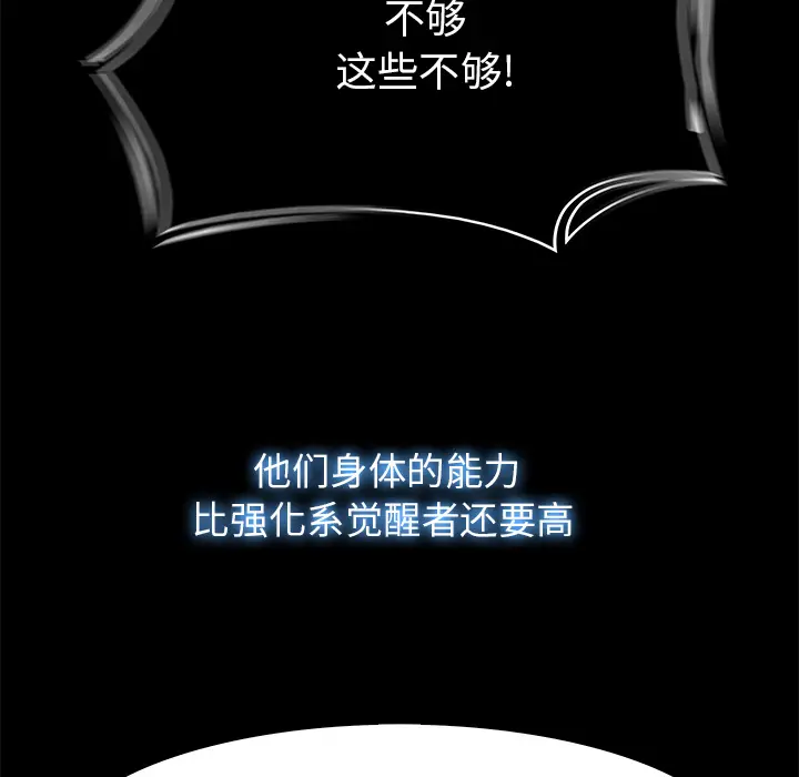 Warble生存之战[顶通]韩漫全集-第13话无删减无遮挡章节图片 