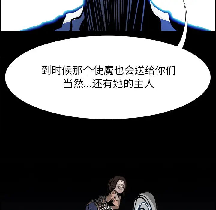 Warble生存之战[顶通]韩漫全集-第13话无删减无遮挡章节图片 