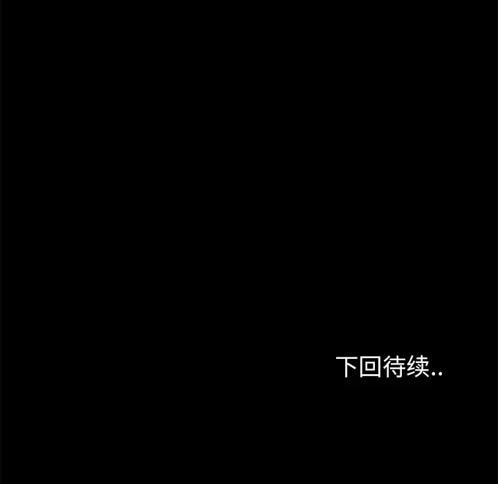 Warble生存之战[顶通]韩漫全集-第13话无删减无遮挡章节图片 