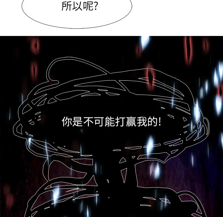 Warble生存之战[顶通]韩漫全集-第14话无删减无遮挡章节图片 