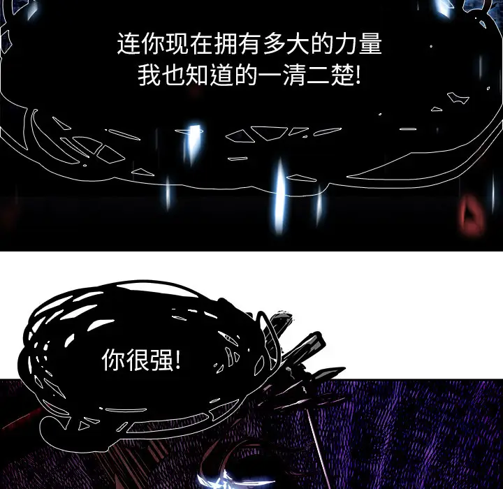 Warble生存之战[顶通]韩漫全集-第14话无删减无遮挡章节图片 