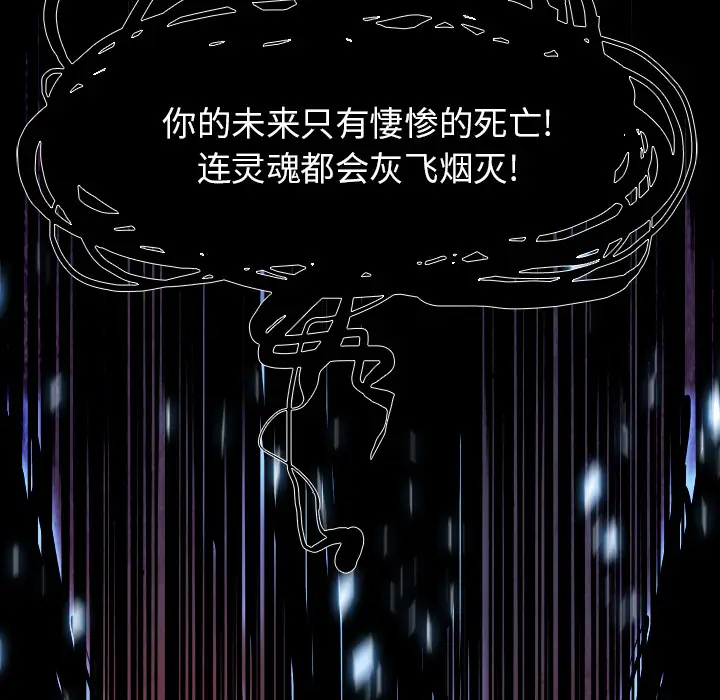 Warble生存之战[顶通]韩漫全集-第14话无删减无遮挡章节图片 