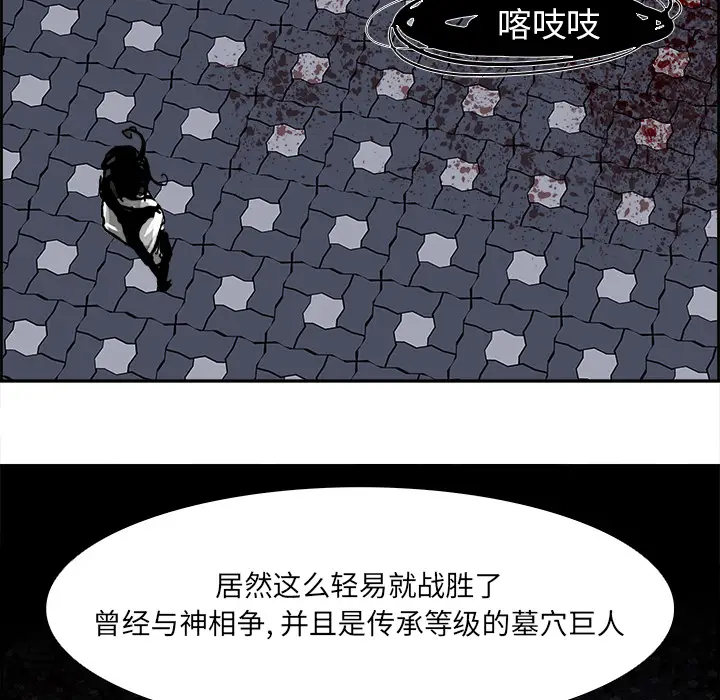 Warble生存之战[顶通]韩漫全集-第14话无删减无遮挡章节图片 
