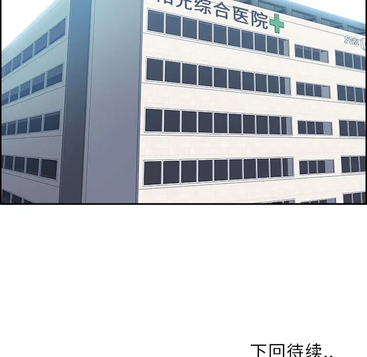 Warble生存之战[顶通]韩漫全集-第14话无删减无遮挡章节图片 