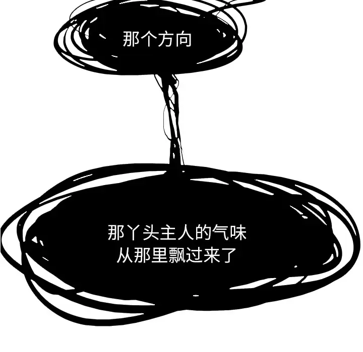 Warble生存之战[顶通]韩漫全集-第15话无删减无遮挡章节图片 