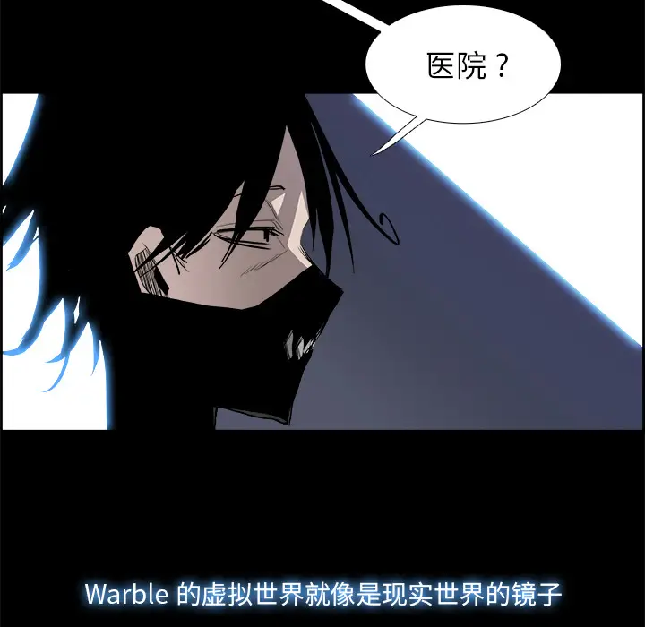 Warble生存之战[顶通]韩漫全集-第15话无删减无遮挡章节图片 