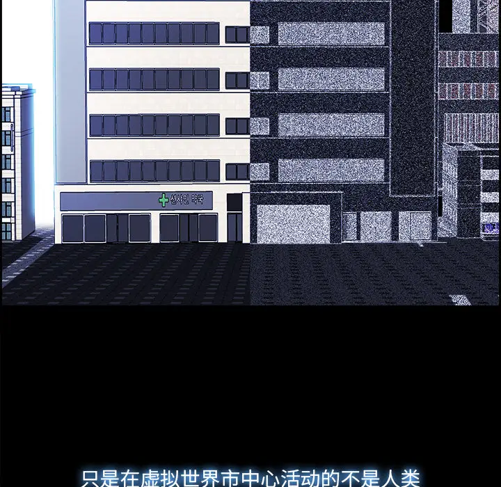 Warble生存之战[顶通]韩漫全集-第15话无删减无遮挡章节图片 