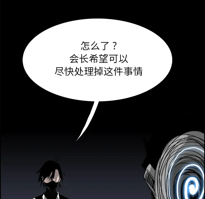 Warble生存之战[顶通]韩漫全集-第15话无删减无遮挡章节图片 
