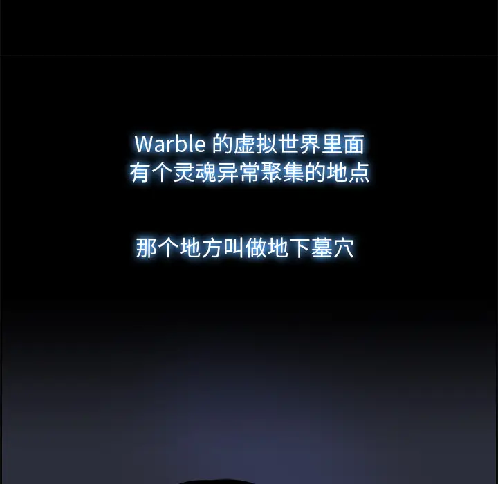 Warble生存之战[顶通]韩漫全集-第15话无删减无遮挡章节图片 