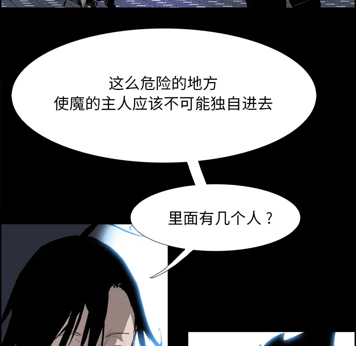 Warble生存之战[顶通]韩漫全集-第15话无删减无遮挡章节图片 