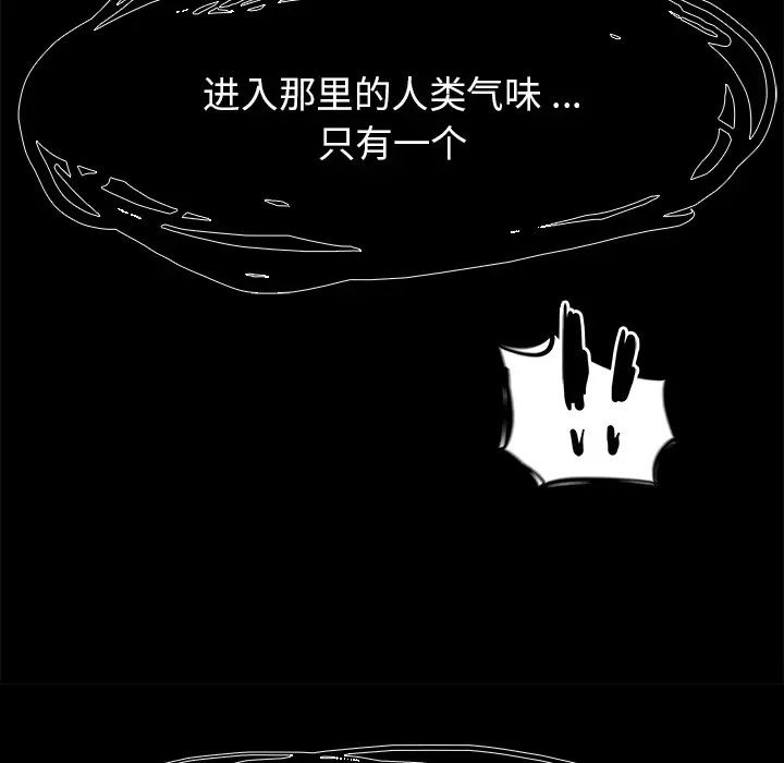 Warble生存之战[顶通]韩漫全集-第15话无删减无遮挡章节图片 