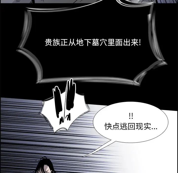 Warble生存之战[顶通]韩漫全集-第15话无删减无遮挡章节图片 
