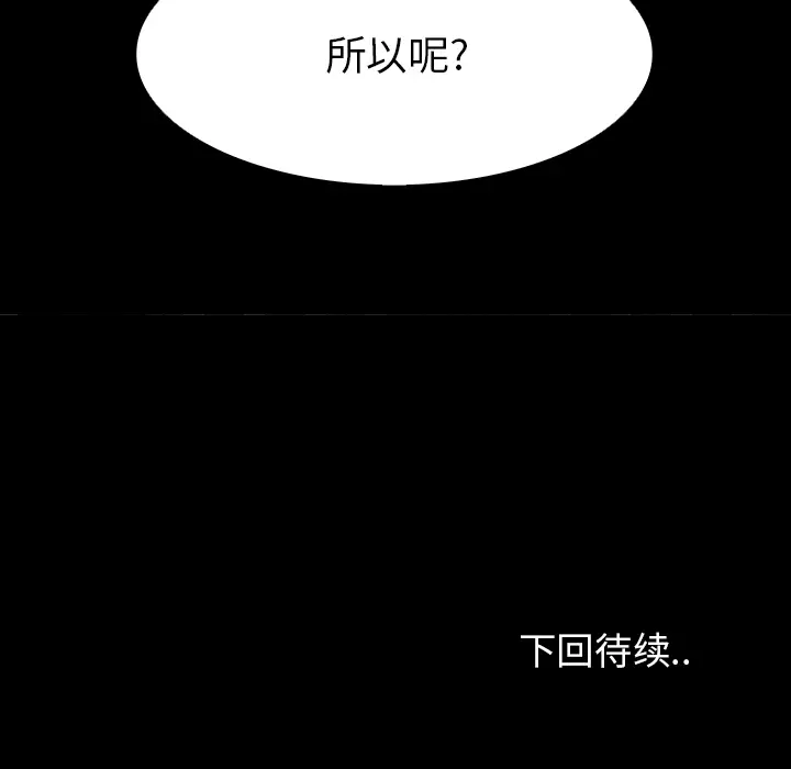 Warble生存之战[顶通]韩漫全集-第15话无删减无遮挡章节图片 