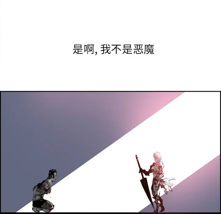 Warble生存之战[顶通]韩漫全集-第17话无删减无遮挡章节图片 