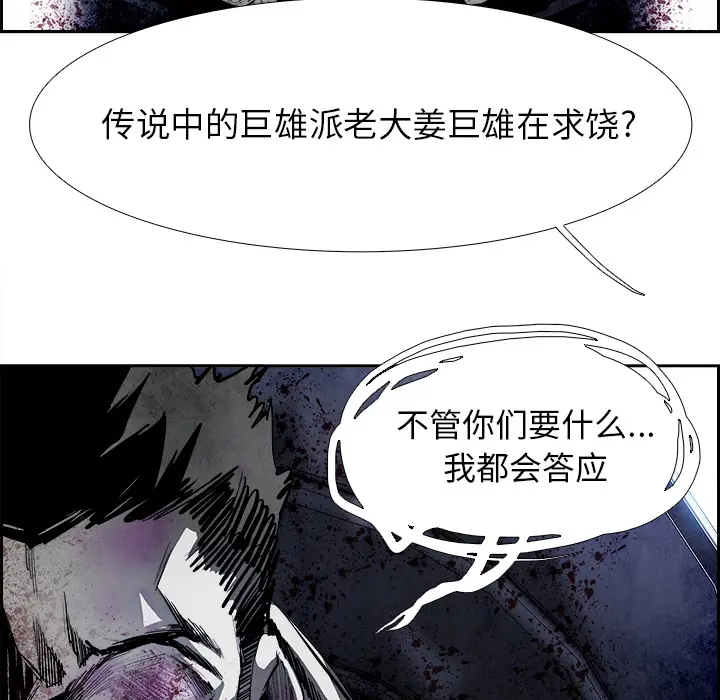 Warble生存之战[顶通]韩漫全集-第17话无删减无遮挡章节图片 