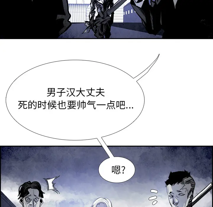 Warble生存之战[顶通]韩漫全集-第17话无删减无遮挡章节图片 