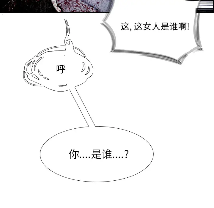 Warble生存之战[顶通]韩漫全集-第17话无删减无遮挡章节图片 