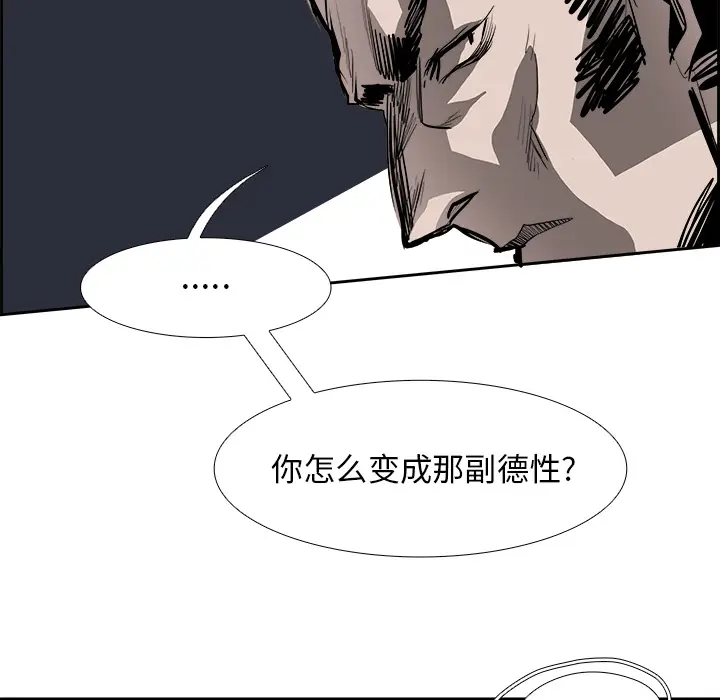 Warble生存之战[顶通]韩漫全集-第17话无删减无遮挡章节图片 