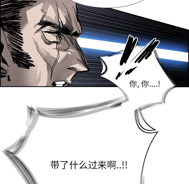 Warble生存之战[顶通]韩漫全集-第17话无删减无遮挡章节图片 
