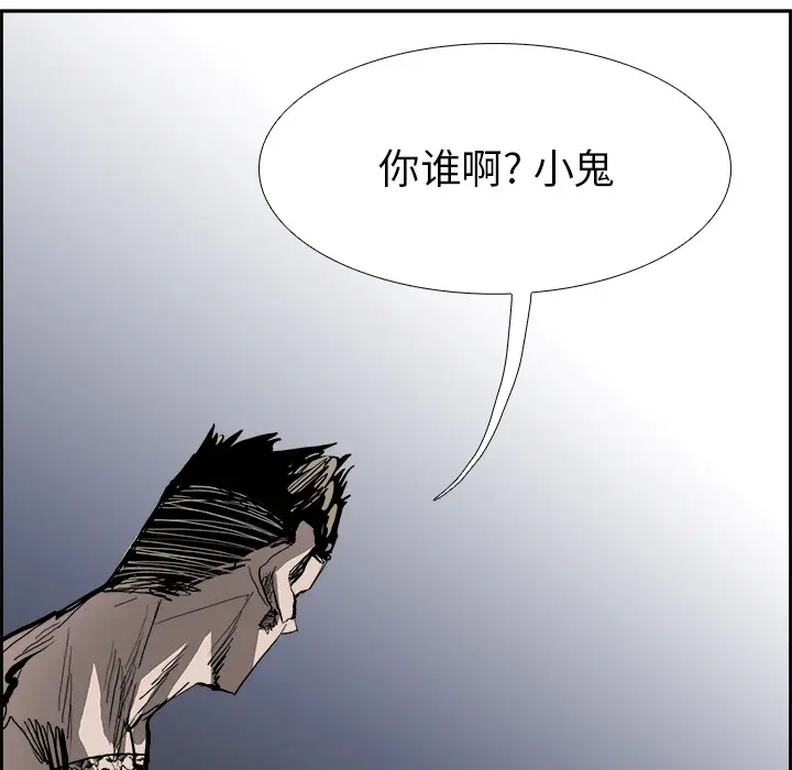 Warble生存之战[顶通]韩漫全集-第17话无删减无遮挡章节图片 