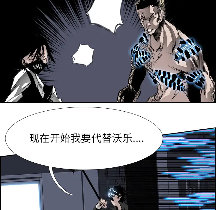 Warble生存之战[顶通]韩漫全集-第17话无删减无遮挡章节图片 
