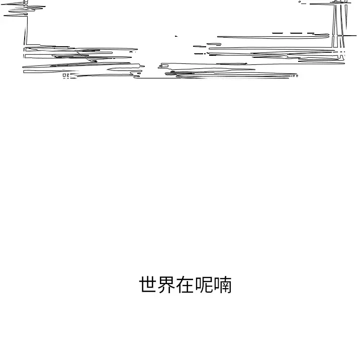 Warble生存之战[顶通]韩漫全集-第17话无删减无遮挡章节图片 