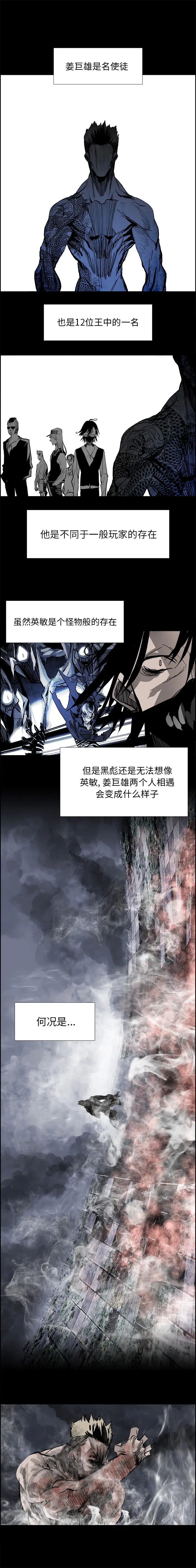 Warble生存之战[顶通]韩漫全集-第18话无删减无遮挡章节图片 