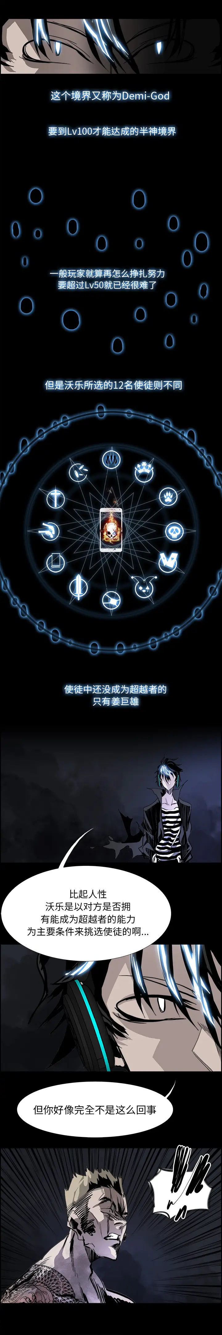 Warble生存之战[顶通]韩漫全集-第18话无删减无遮挡章节图片 