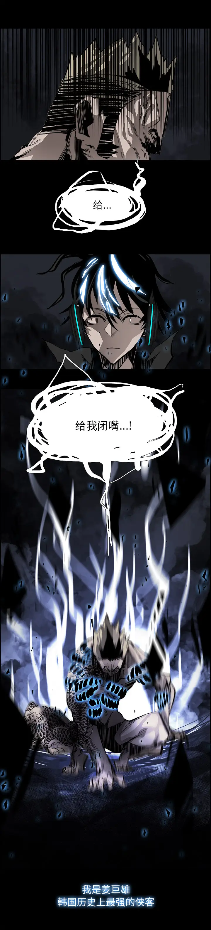 Warble生存之战[顶通]韩漫全集-第18话无删减无遮挡章节图片 