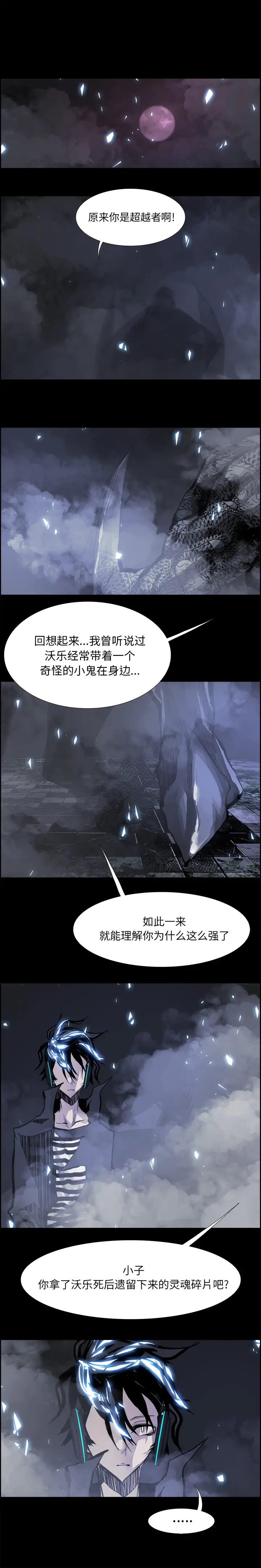 Warble生存之战[顶通]韩漫全集-第19话无删减无遮挡章节图片 