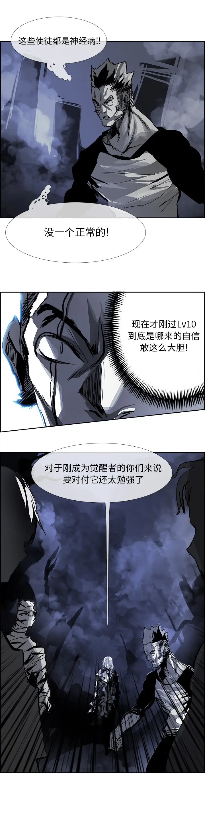 Warble生存之战[顶通]韩漫全集-第19话无删减无遮挡章节图片 