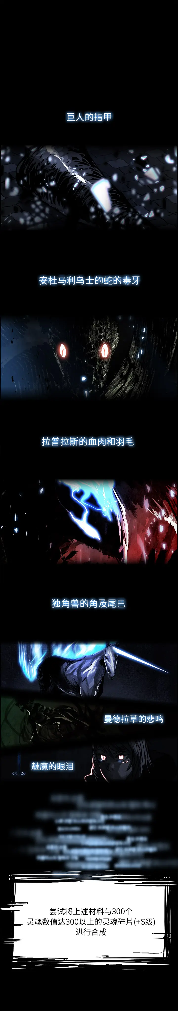 Warble生存之战[顶通]韩漫全集-第20话无删减无遮挡章节图片 