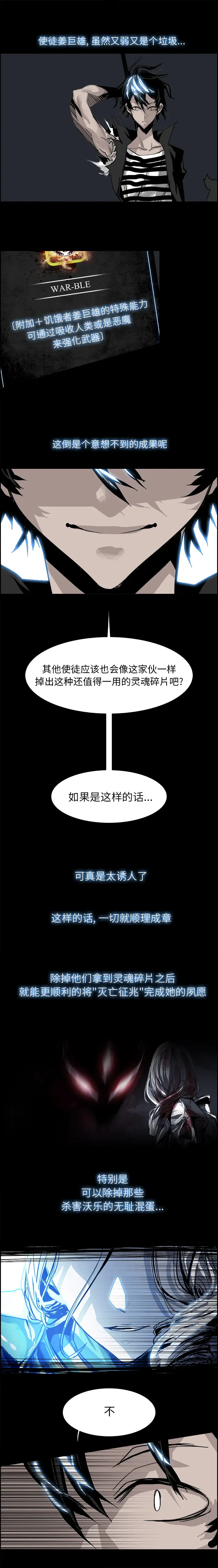 Warble生存之战[顶通]韩漫全集-第20话无删减无遮挡章节图片 