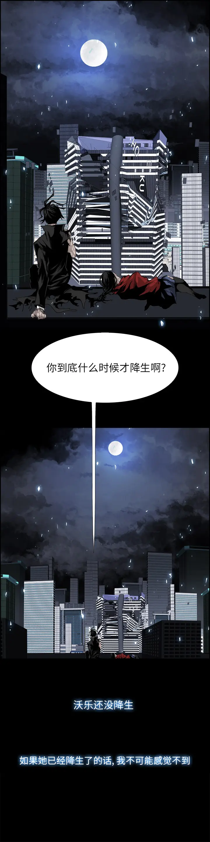 Warble生存之战[顶通]韩漫全集-第20话无删减无遮挡章节图片 