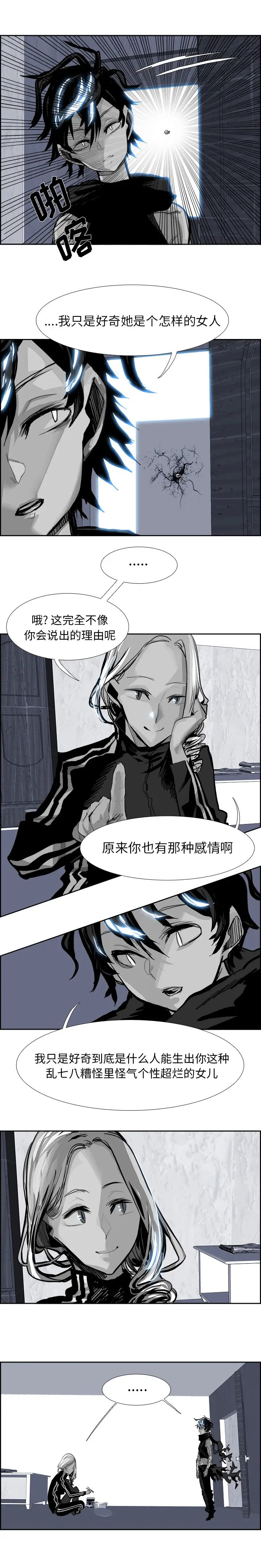 Warble生存之战[顶通]韩漫全集-第20话无删减无遮挡章节图片 