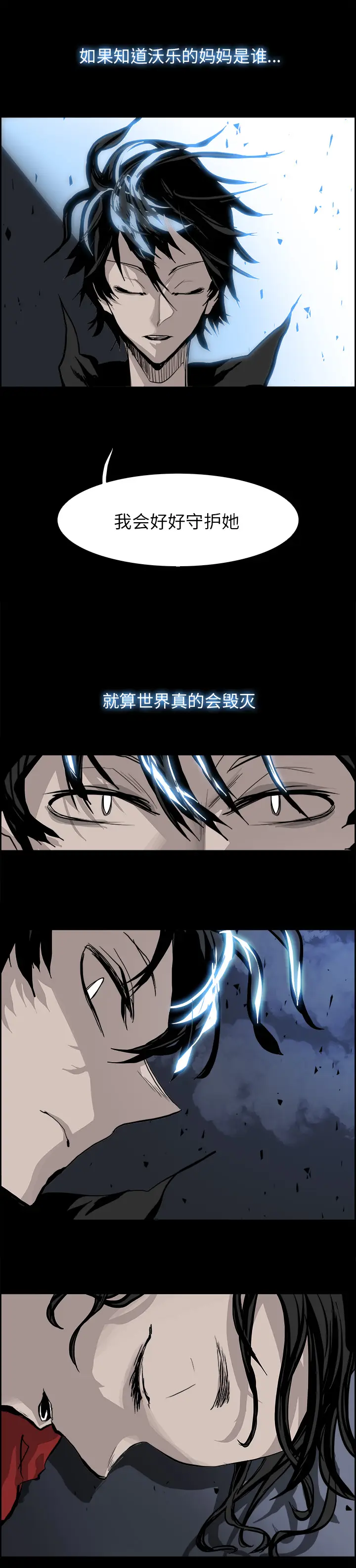 Warble生存之战[顶通]韩漫全集-第20话无删减无遮挡章节图片 