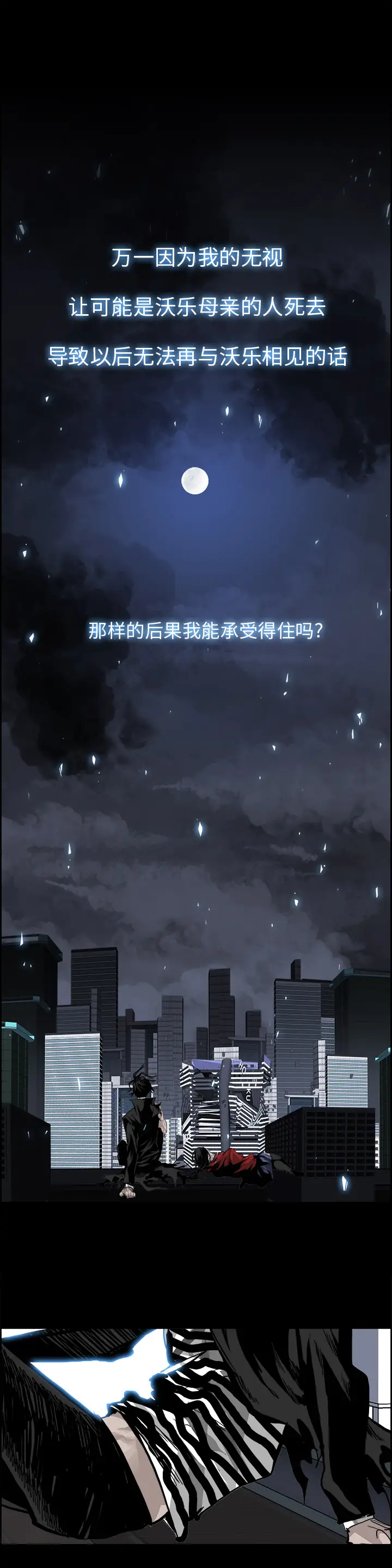Warble生存之战[顶通]韩漫全集-第20话无删减无遮挡章节图片 