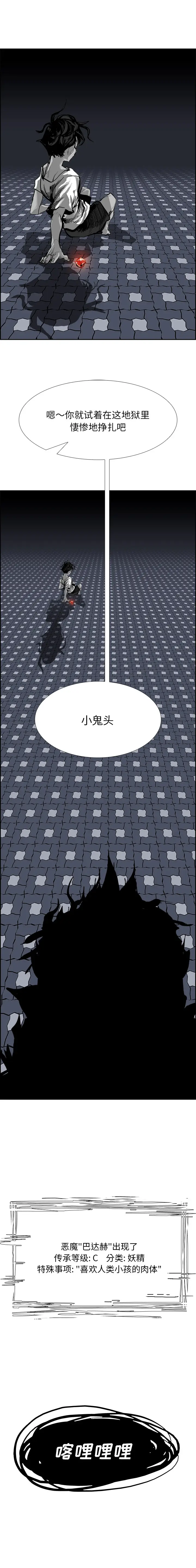 Warble生存之战[顶通]韩漫全集-第22话无删减无遮挡章节图片 
